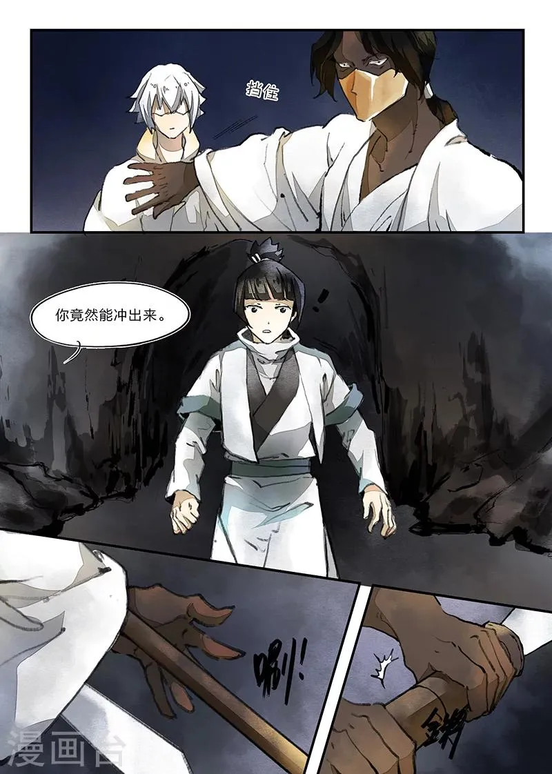 第26话 第7页