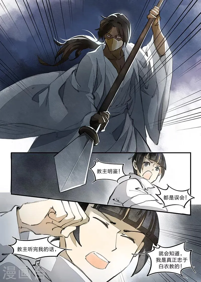 第26话 第8页