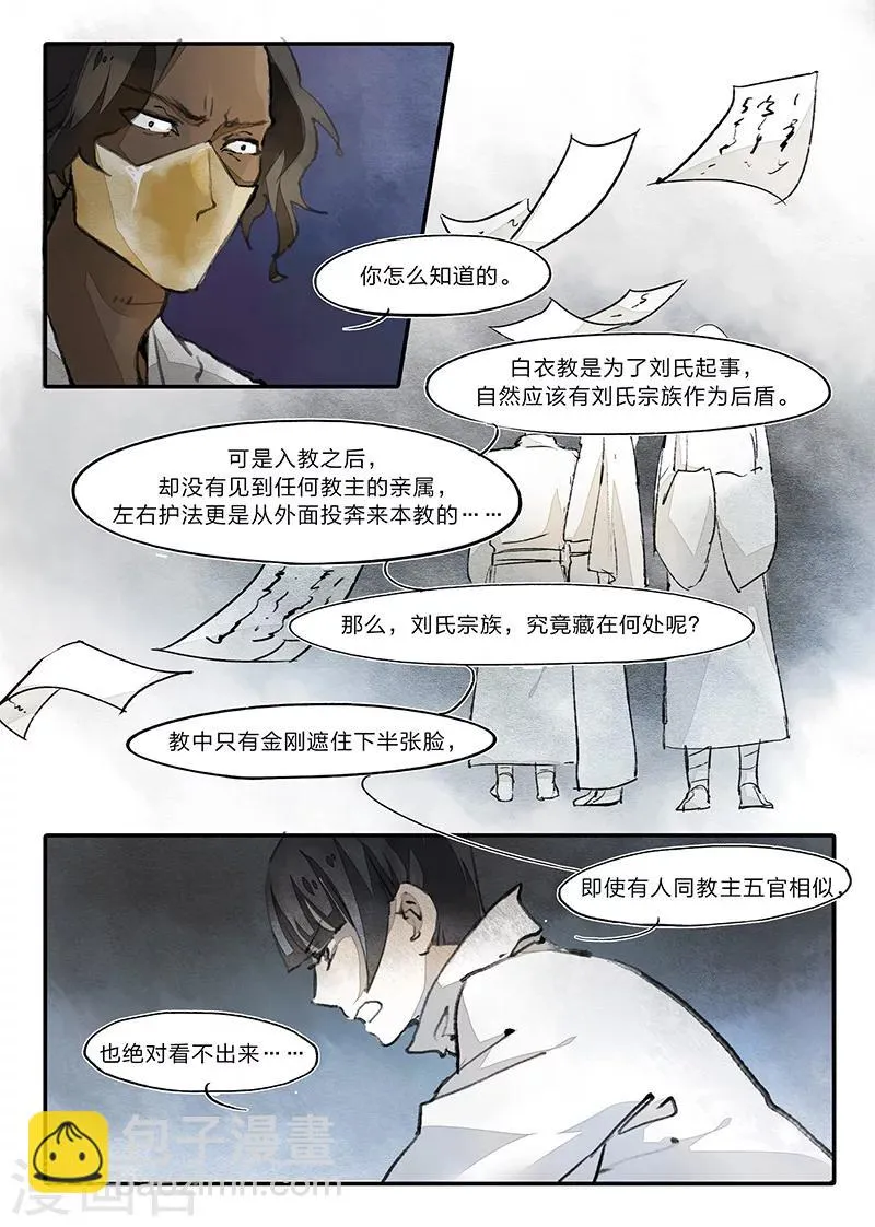 第26话 第10页