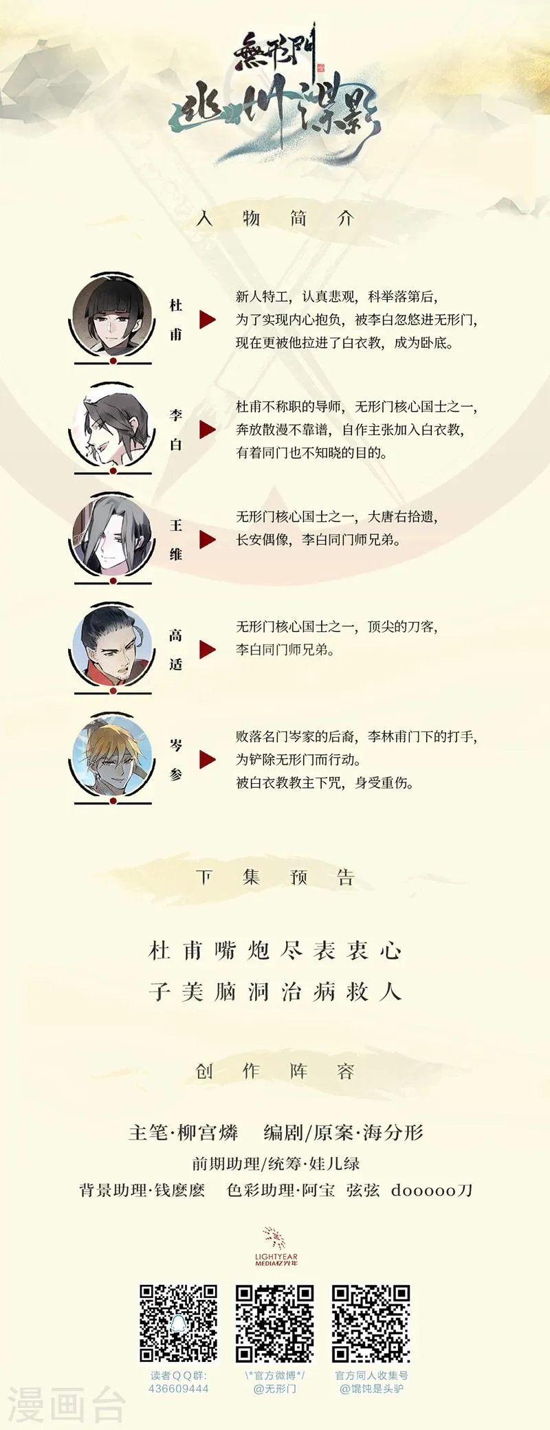第26话 第13页