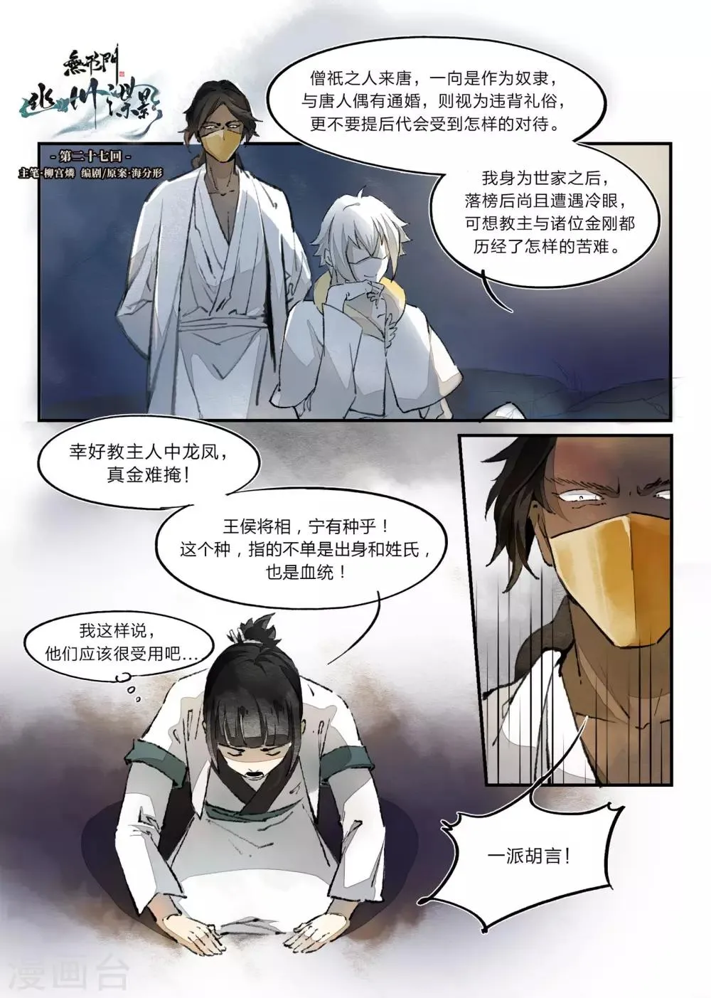 第27话 第1页