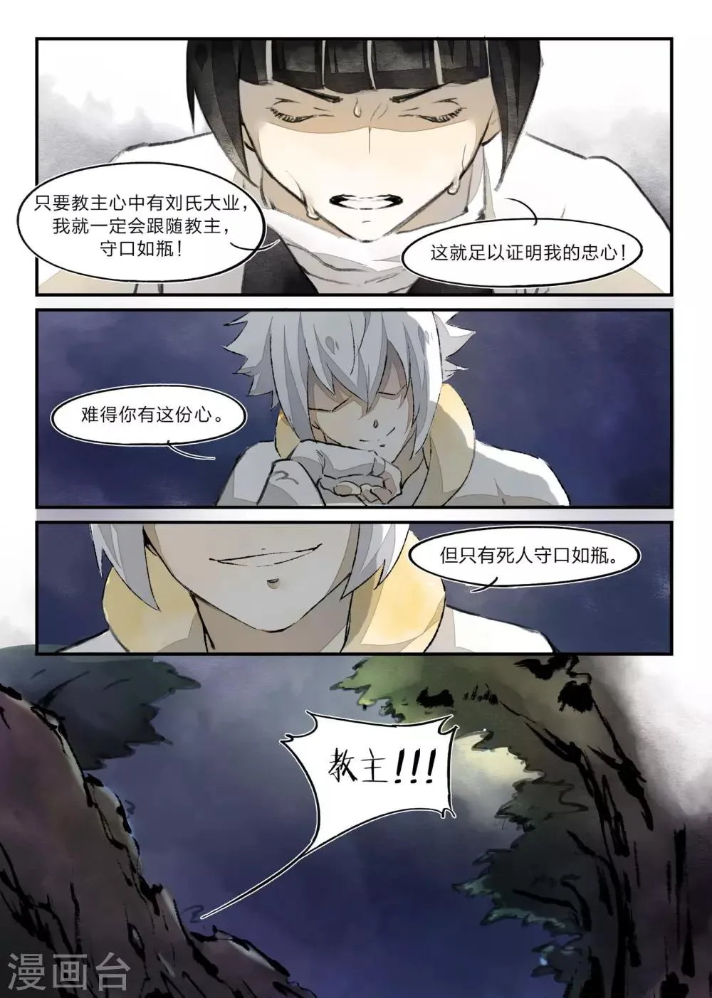 第27话 第2页