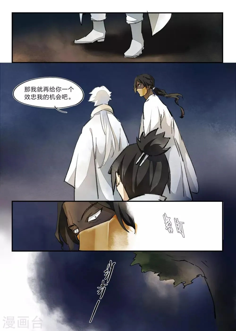 第27话 第4页
