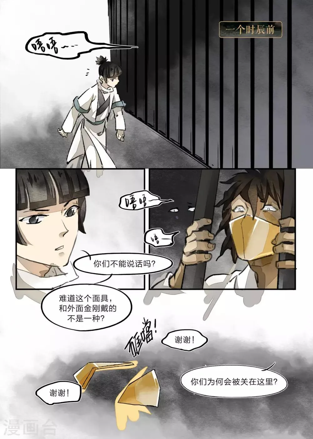 第27话 第6页
