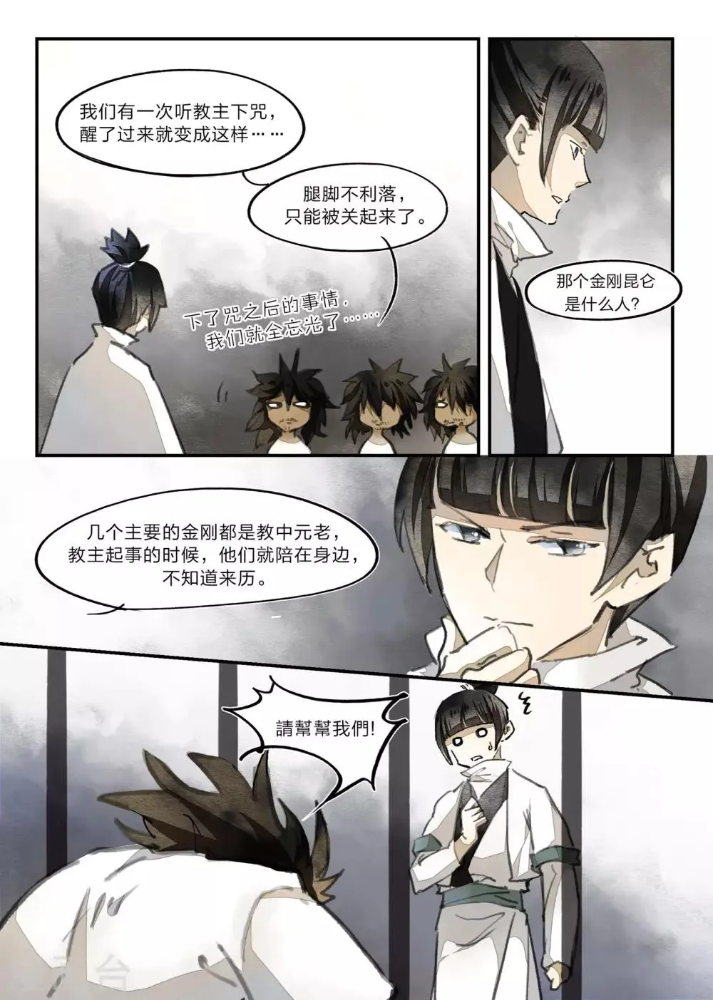 第27话 第7页