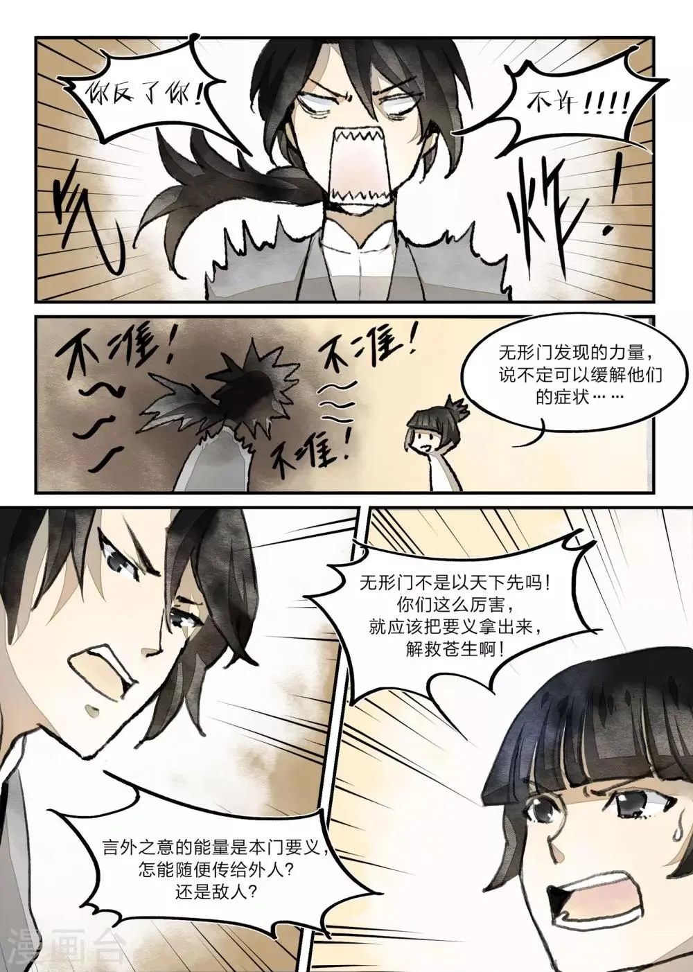 第27话 第9页