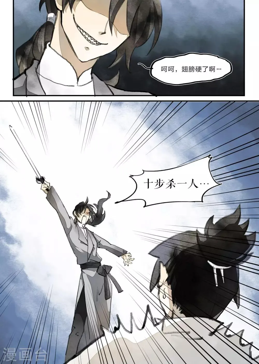 第27话 第10页