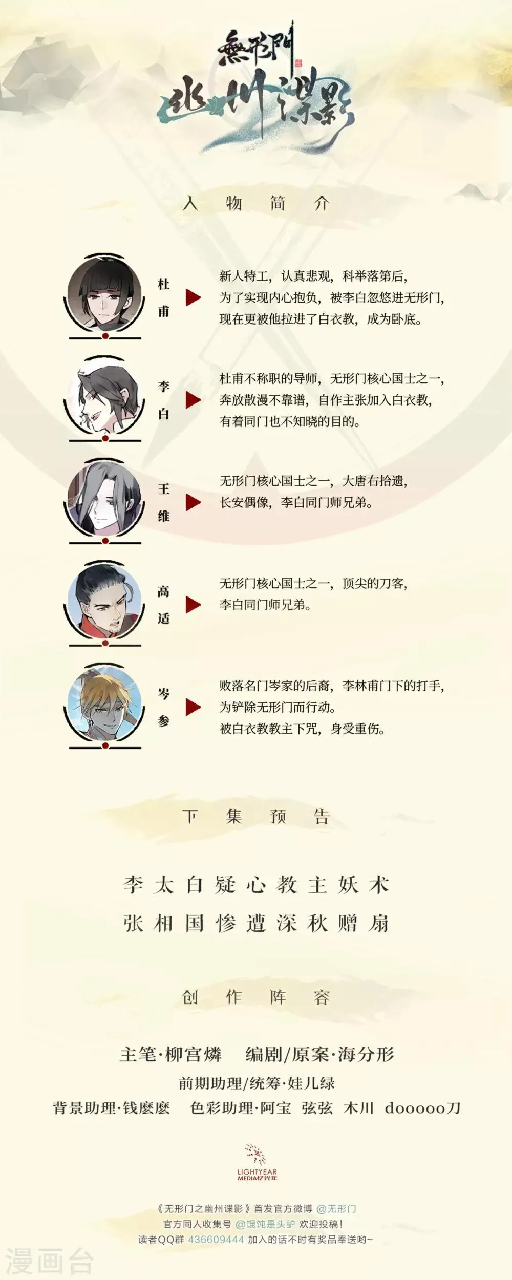 第27话 第12页