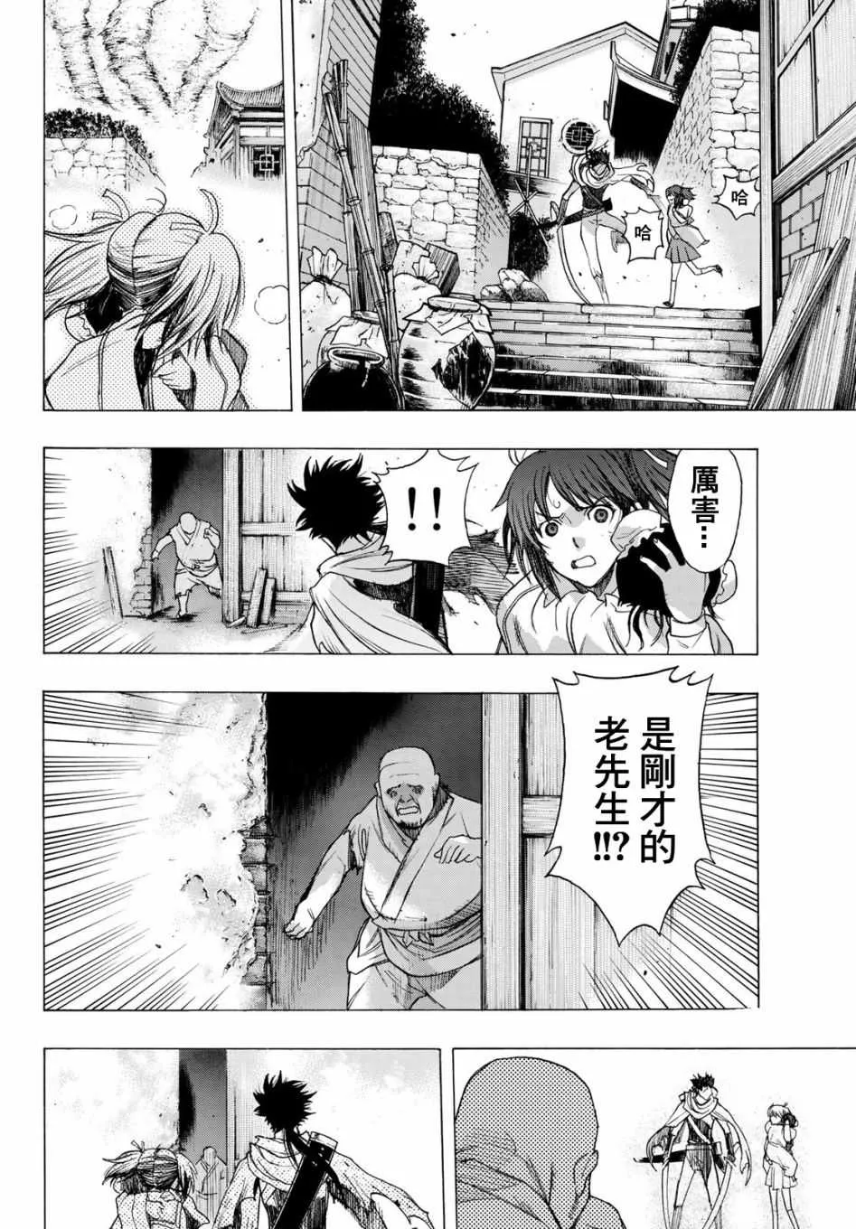 第3话 Soul Name 第16页