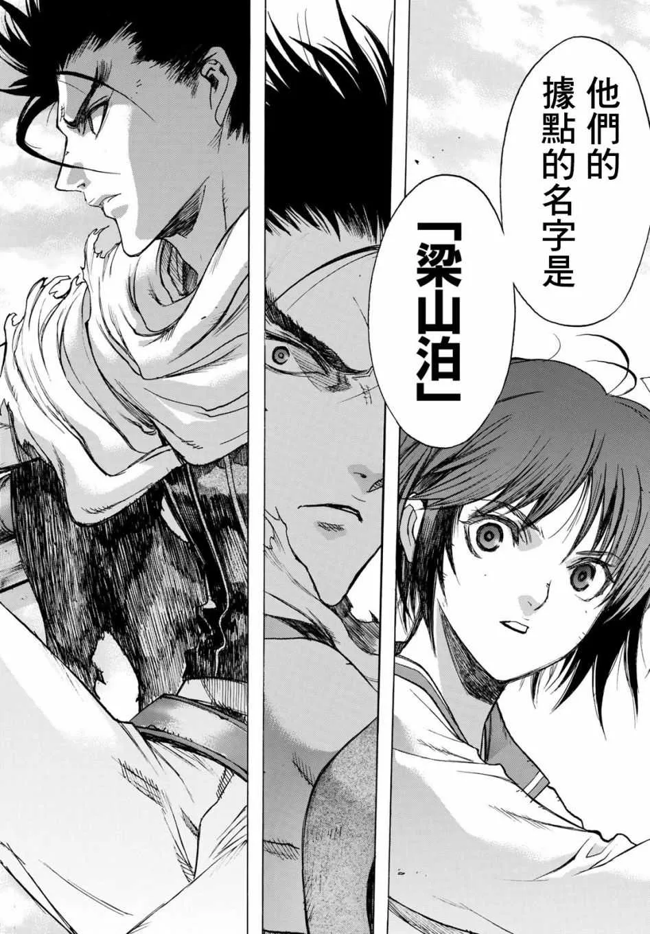 第3话 Soul Name 第34页