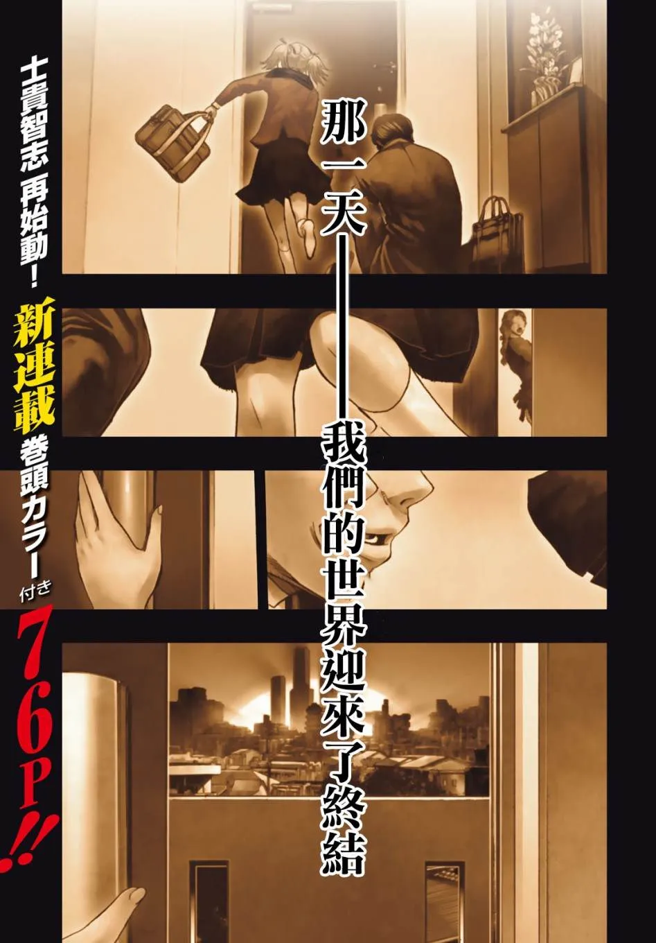 第1话 Back End 第1页