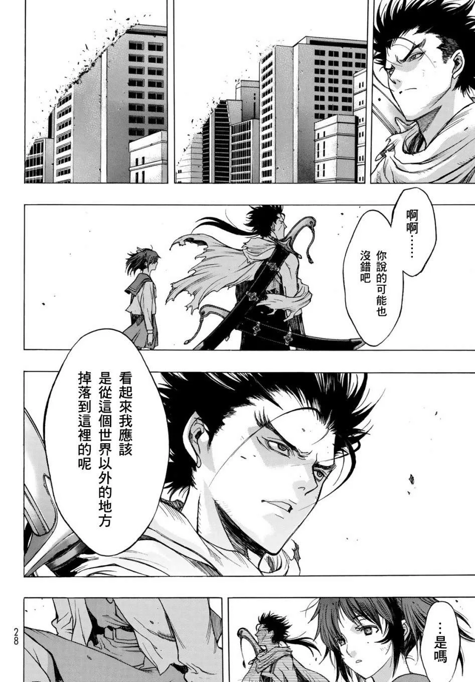 第1话 Back End 第20页