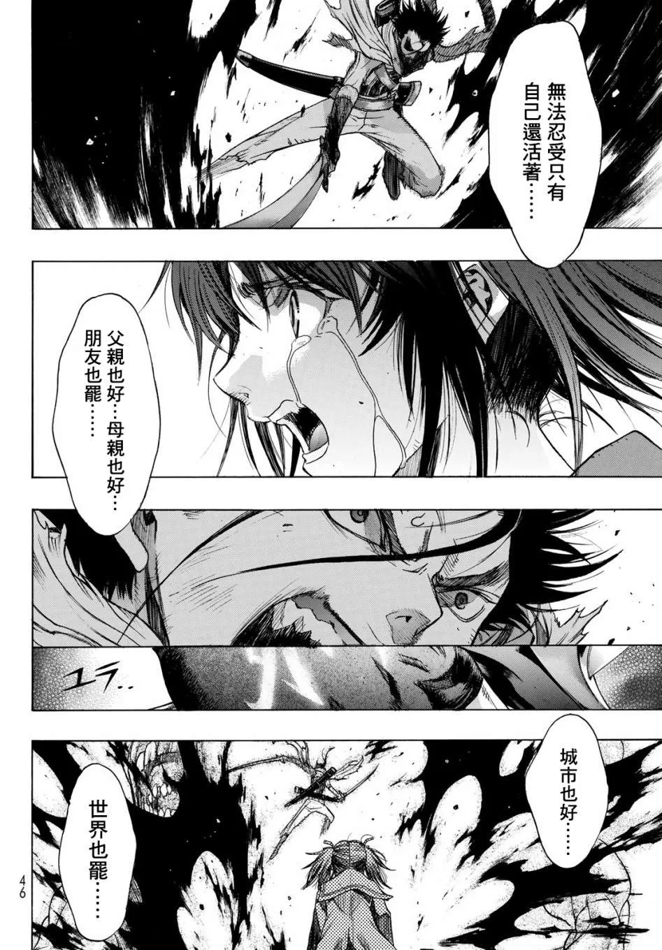 第1话 Back End 第38页
