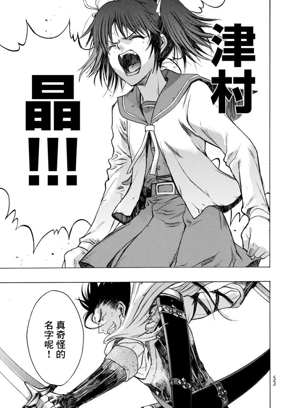 第1话 Back End 第45页