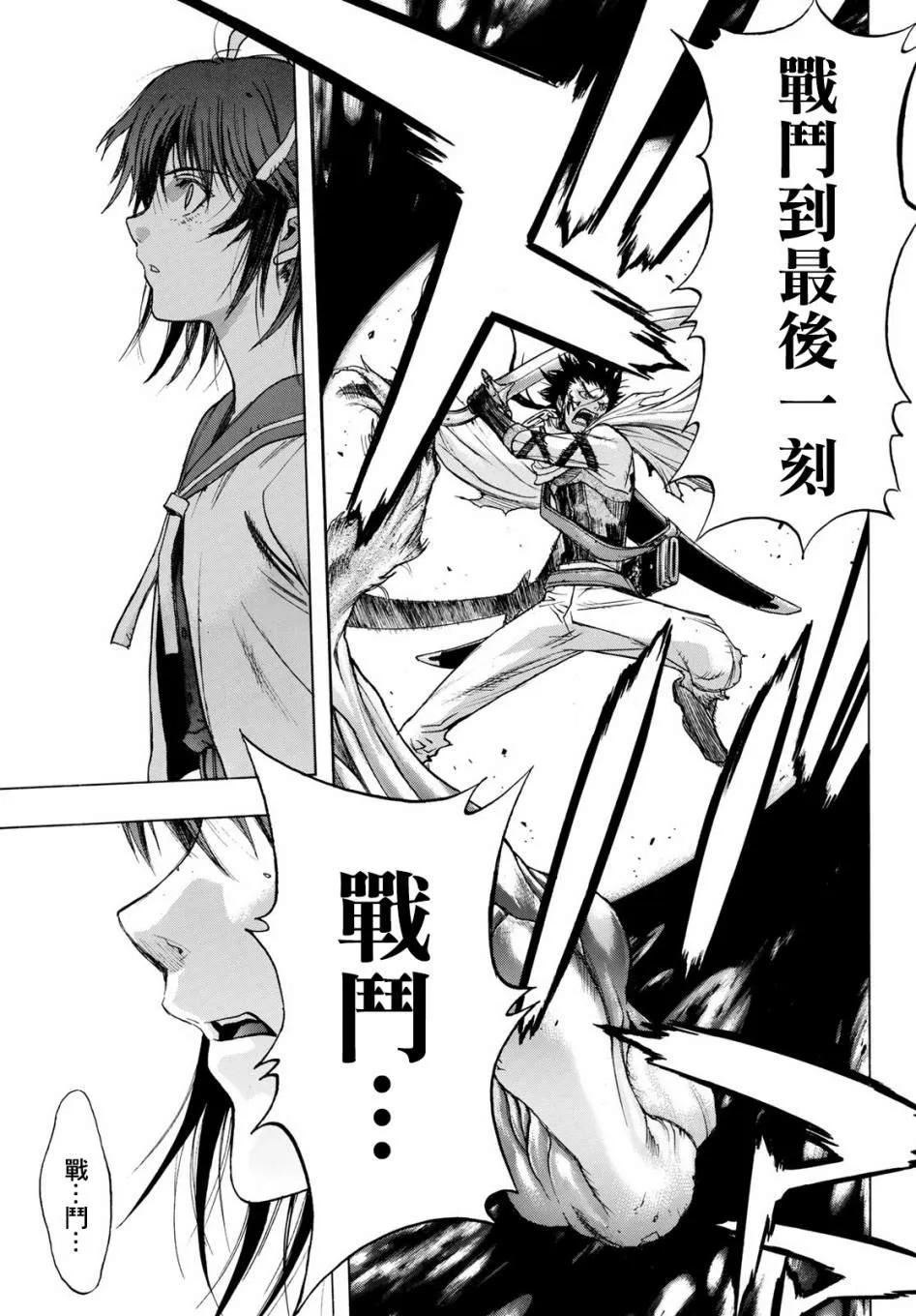 第1话 Back End 第47页