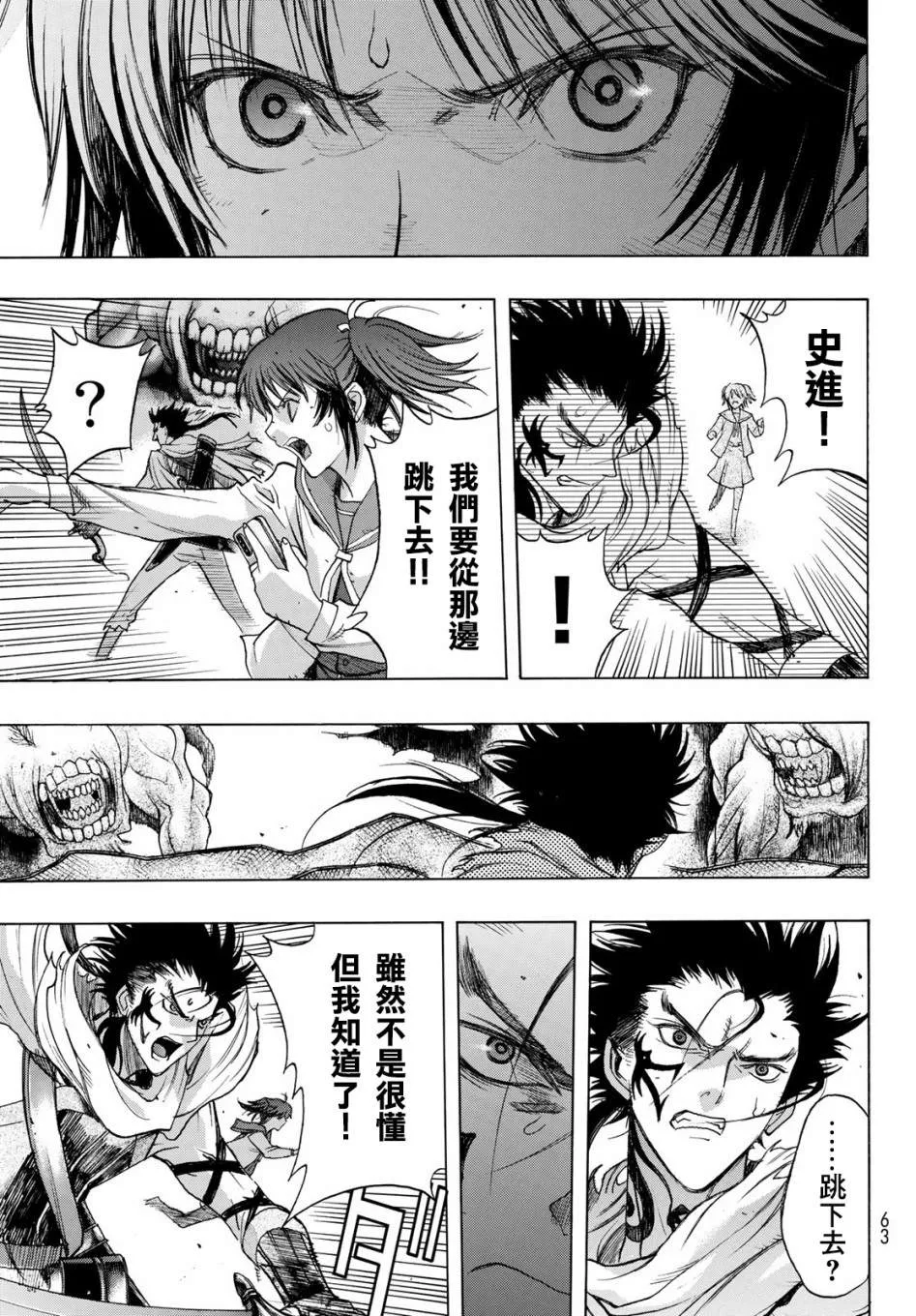 第1话 Back End 第55页