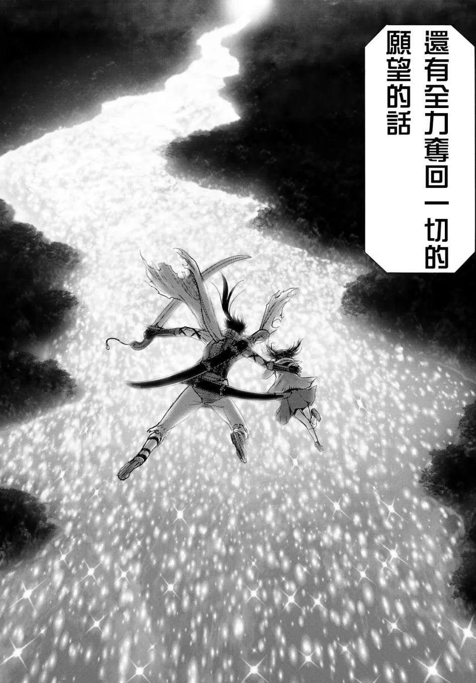第1话 Back End 第60页
