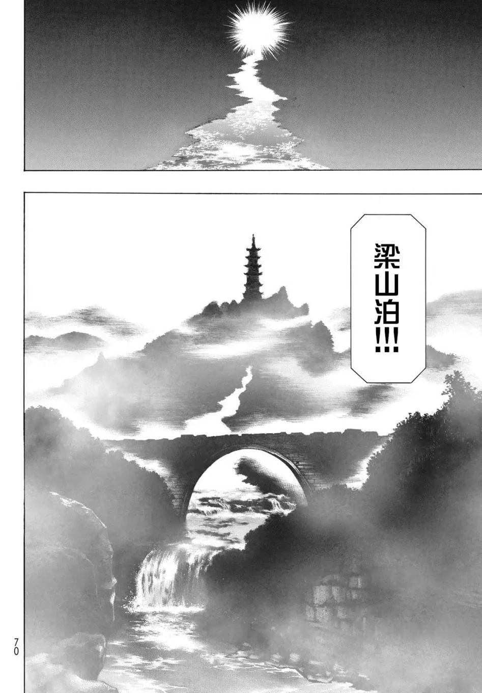 第1话 Back End 第62页
