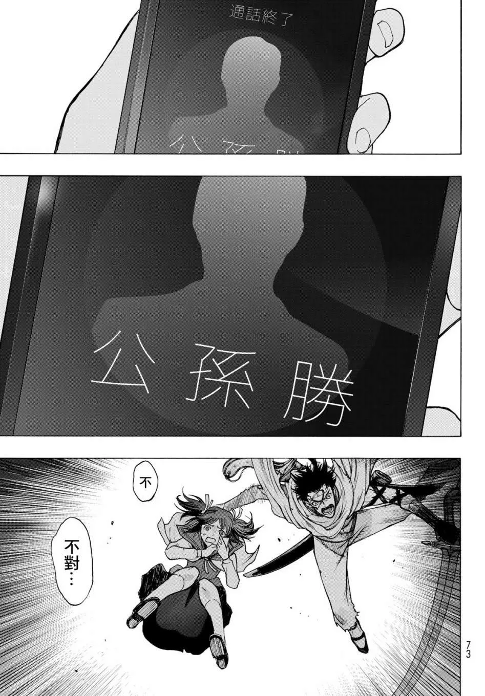 第1话 Back End 第65页