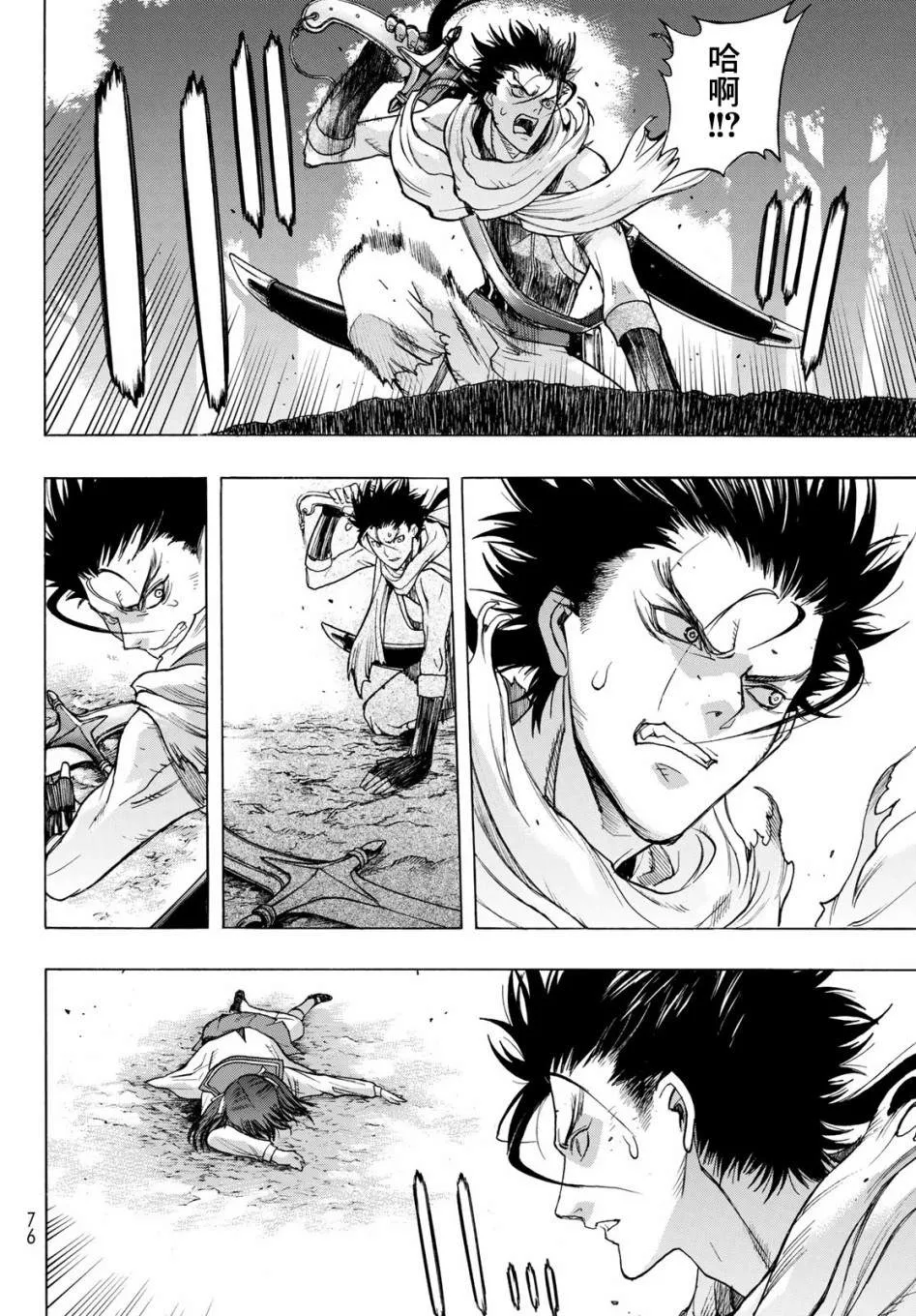 第1话 Back End 第68页