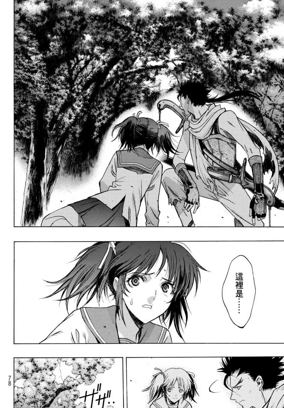 第1话 Back End 第70页