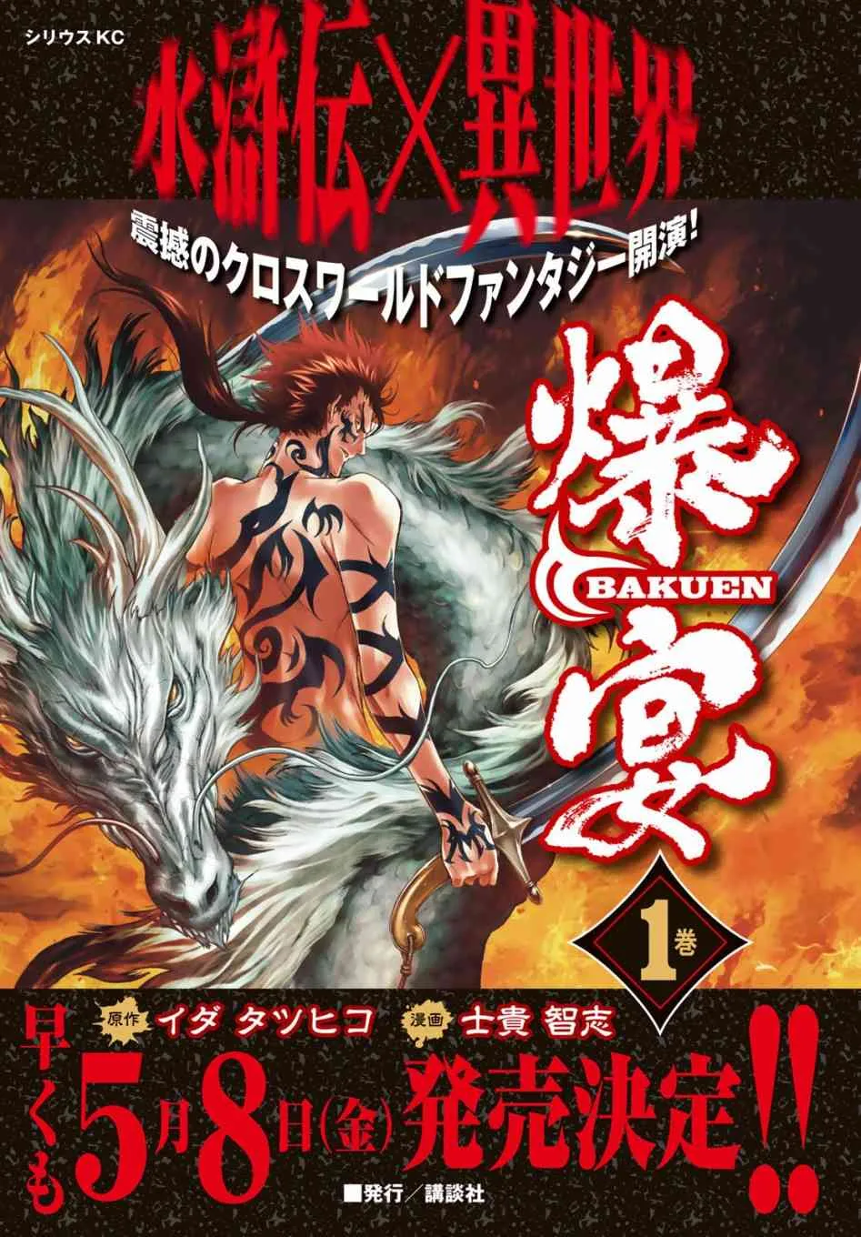 第1话 Back End 第77页