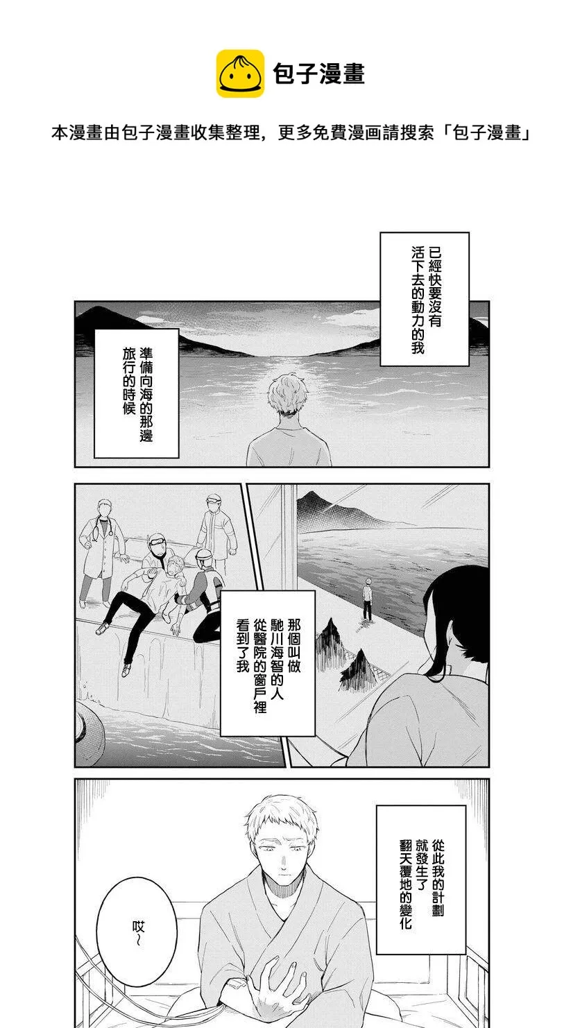 第3话 马醉木 第4页