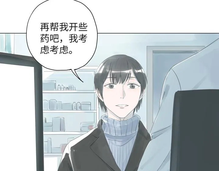 第3话 我怕疼，撑不过治疗的 第10页