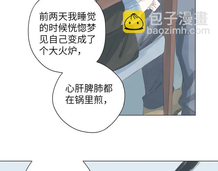 第3话 我怕疼，撑不过治疗的 第13页