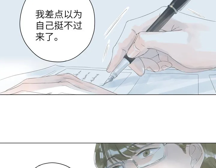第3话 我怕疼，撑不过治疗的 第14页