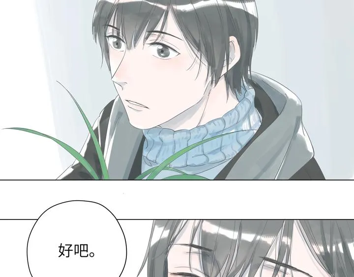 第3话 我怕疼，撑不过治疗的 第27页