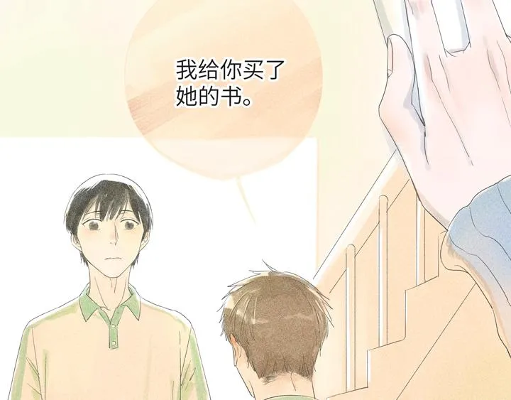 第3话 我怕疼，撑不过治疗的 第45页