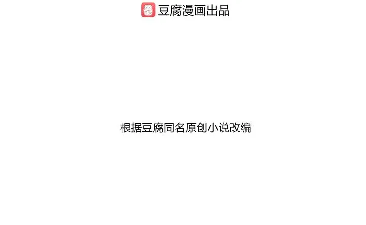 第7话 明明没觉得有多遗憾的 第3页