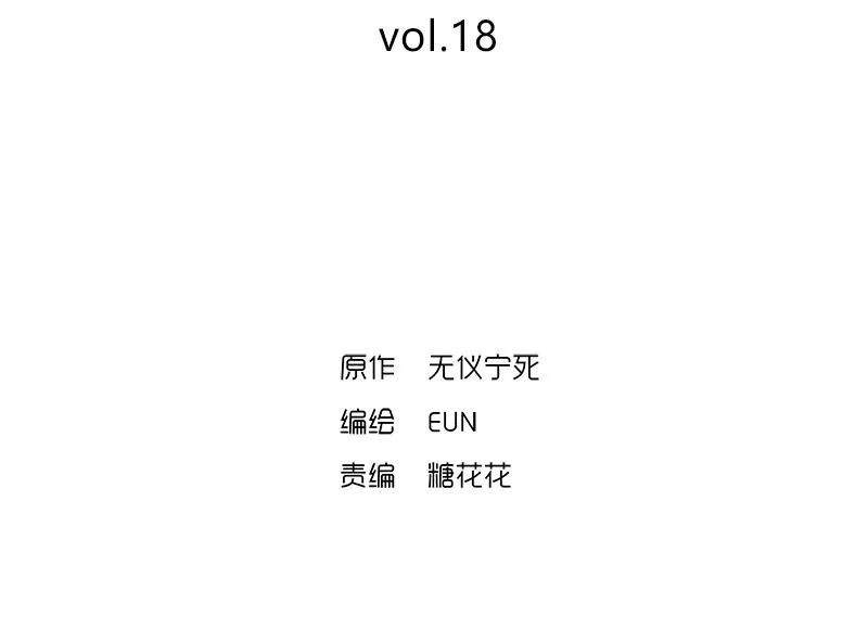 第18话 第2页