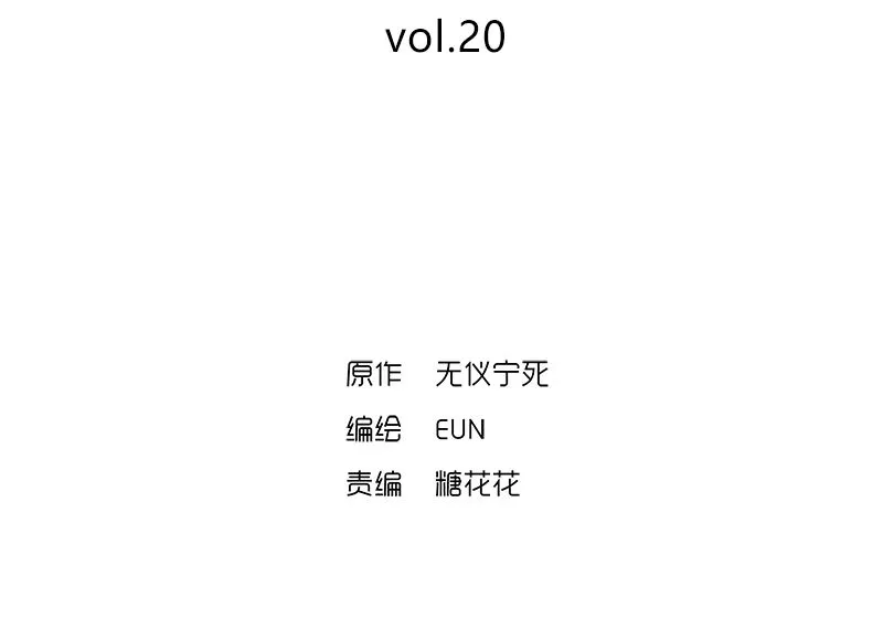 第20话 第2页
