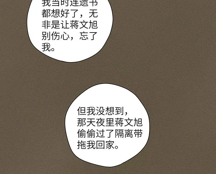 第32话 第33页