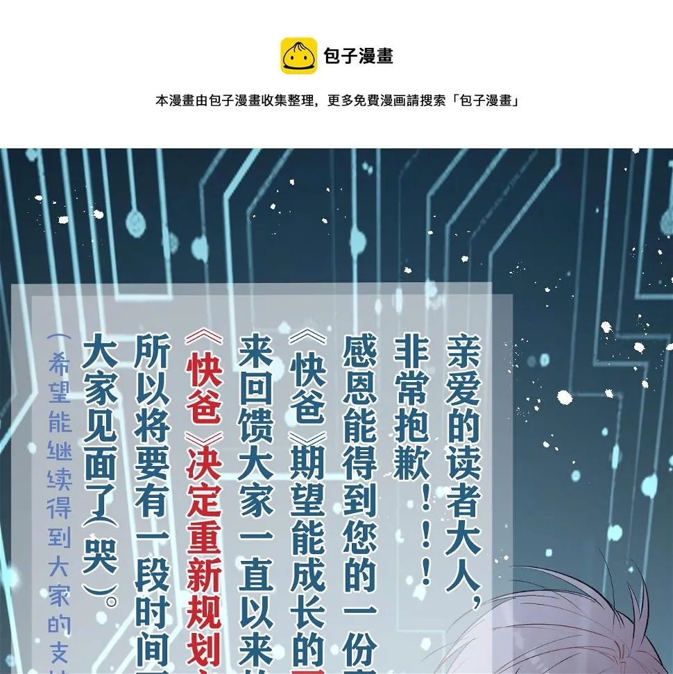 停更通知 第1页