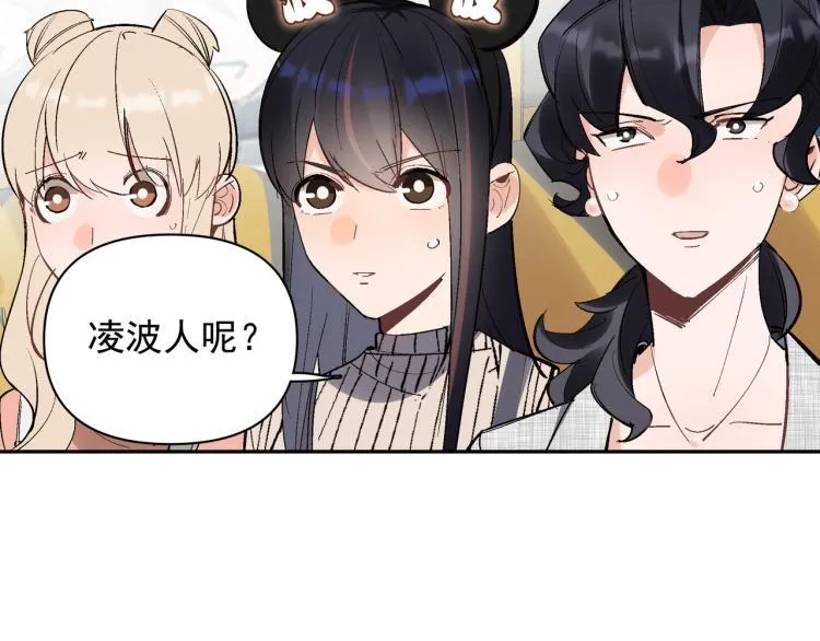 第26话 穿越时空的信件 第4页