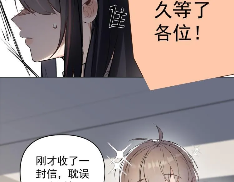 第26话 穿越时空的信件 第15页