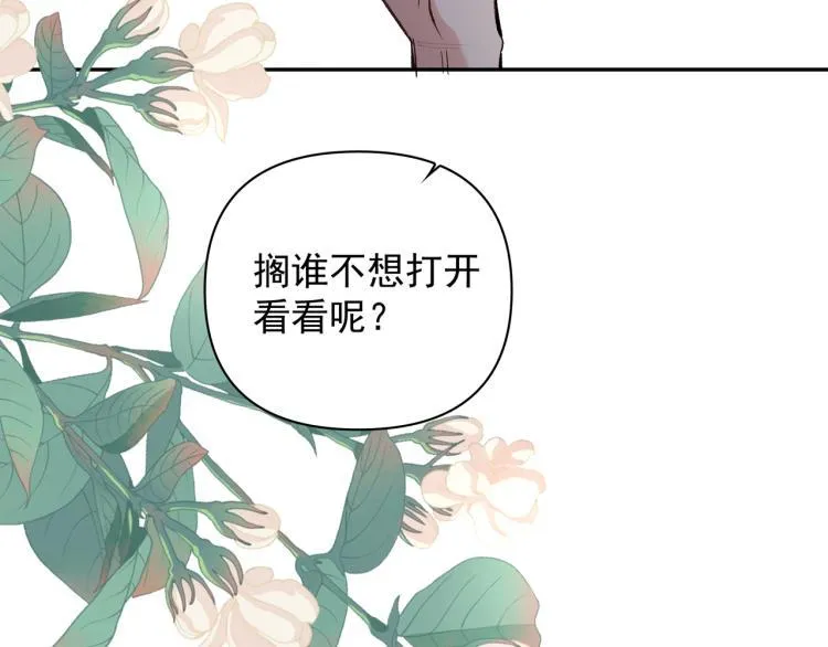 第26话 穿越时空的信件 第19页