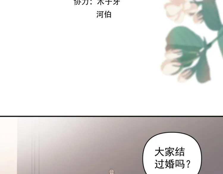 第26话 穿越时空的信件 第22页