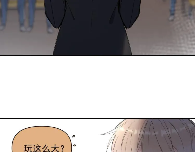 第26话 穿越时空的信件 第26页