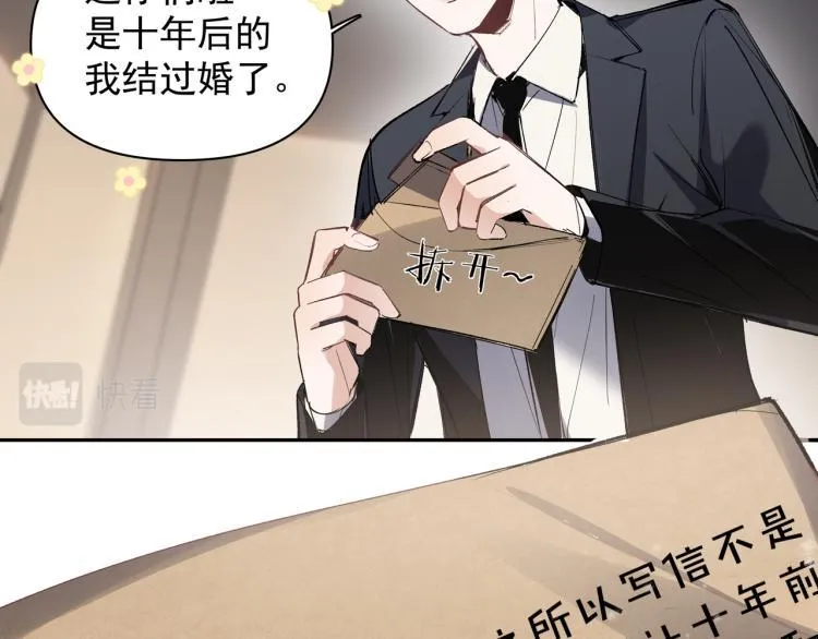 第26话 穿越时空的信件 第29页