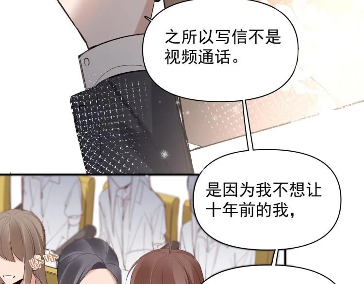 第26话 穿越时空的信件 第31页