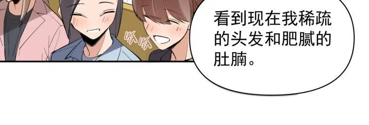第26话 穿越时空的信件 第32页