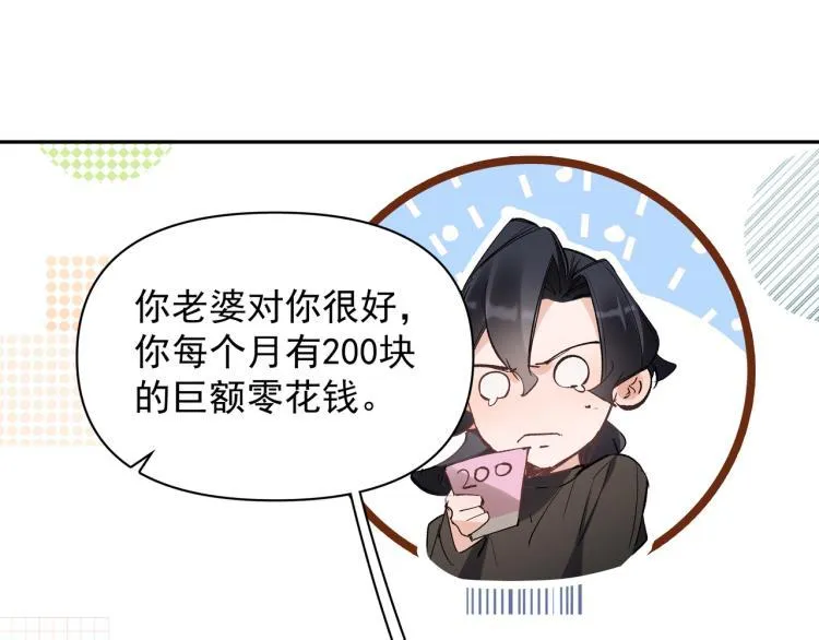第26话 穿越时空的信件 第33页