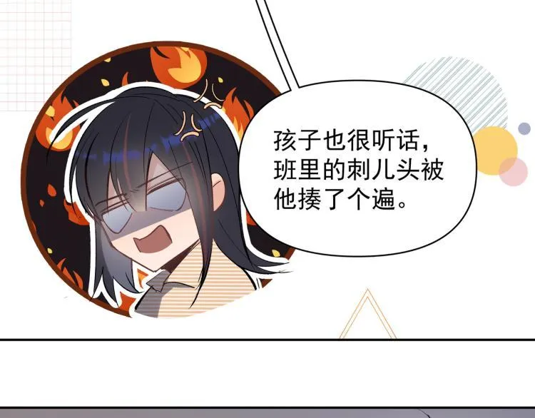 第26话 穿越时空的信件 第34页