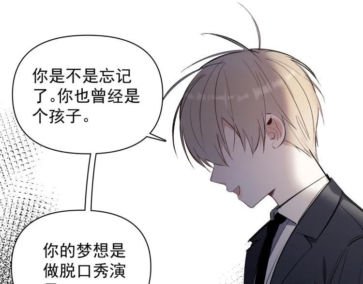 第26话 穿越时空的信件 第37页