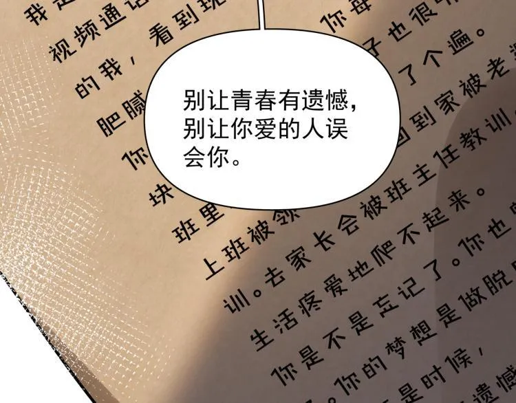 第26话 穿越时空的信件 第39页