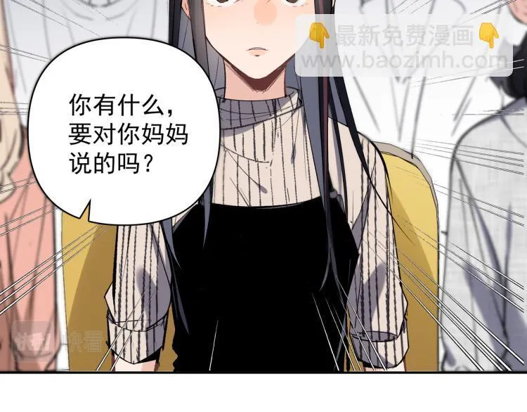 第26话 穿越时空的信件 第41页